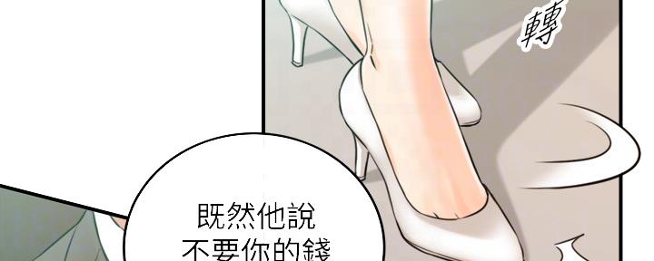 《我的小主管》漫画最新章节第129话免费下拉式在线观看章节第【27】张图片