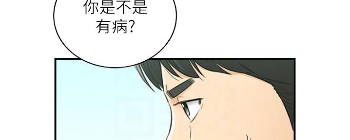 《我的小主管》漫画最新章节第136话免费下拉式在线观看章节第【149】张图片