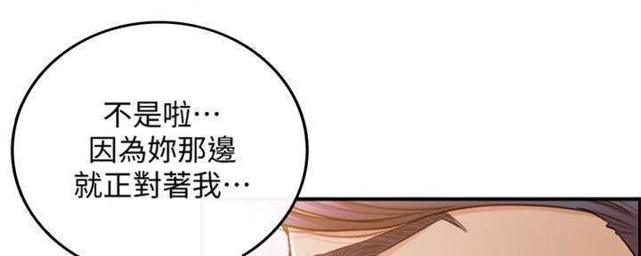 《我的小主管》漫画最新章节第143话免费下拉式在线观看章节第【65】张图片