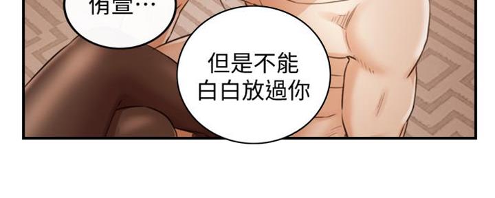 《我的小主管》漫画最新章节第143话免费下拉式在线观看章节第【56】张图片