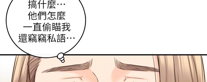 《我的小主管》漫画最新章节第133话免费下拉式在线观看章节第【118】张图片