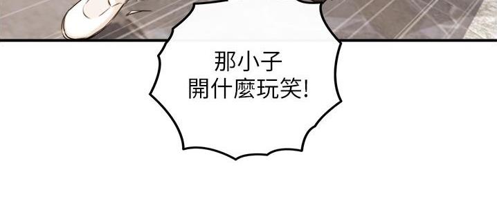 《我的小主管》漫画最新章节第136话免费下拉式在线观看章节第【1】张图片