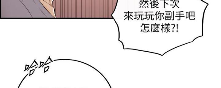 《我的小主管》漫画最新章节第138话免费下拉式在线观看章节第【58】张图片