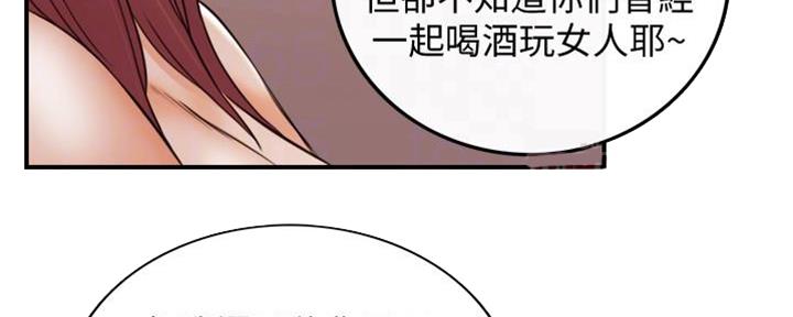 《我的小主管》漫画最新章节第143话免费下拉式在线观看章节第【104】张图片