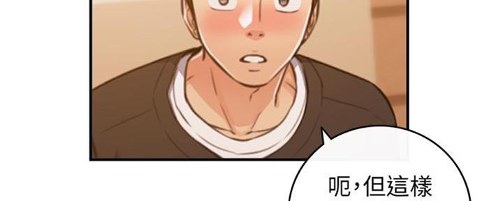 《我的小主管》漫画最新章节第145话免费下拉式在线观看章节第【18】张图片