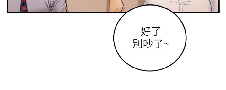 《我的小主管》漫画最新章节第138话免费下拉式在线观看章节第【90】张图片