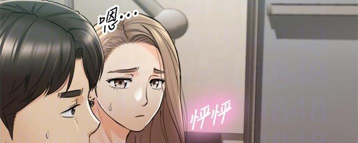 《我的小主管》漫画最新章节第134话免费下拉式在线观看章节第【73】张图片