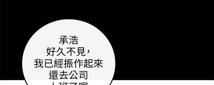 《我的小主管》漫画最新章节第149话免费下拉式在线观看章节第【38】张图片