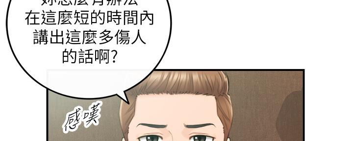 《我的小主管》漫画最新章节第128话免费下拉式在线观看章节第【92】张图片