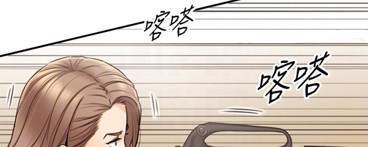 《我的小主管》漫画最新章节第144话免费下拉式在线观看章节第【29】张图片