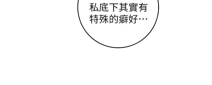 《我的小主管》漫画最新章节第141话免费下拉式在线观看章节第【19】张图片