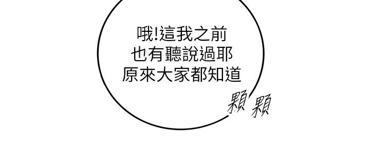 《我的小主管》漫画最新章节第131话免费下拉式在线观看章节第【14】张图片