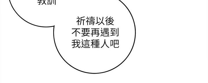 《我的小主管》漫画最新章节第142话免费下拉式在线观看章节第【66】张图片