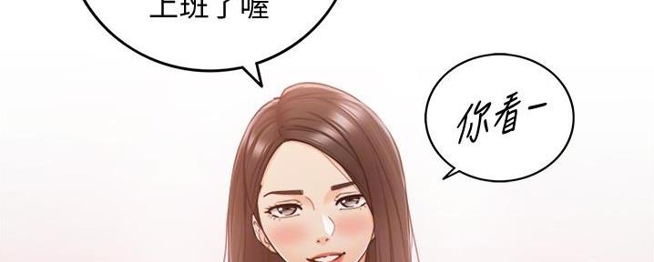 《我的小主管》漫画最新章节第149话免费下拉式在线观看章节第【37】张图片