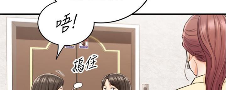 《我的小主管》漫画最新章节第135话免费下拉式在线观看章节第【93】张图片