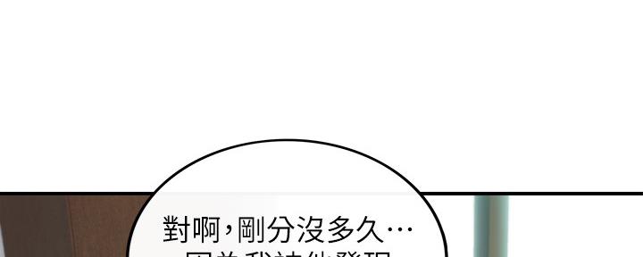 《我的小主管》漫画最新章节第128话免费下拉式在线观看章节第【58】张图片