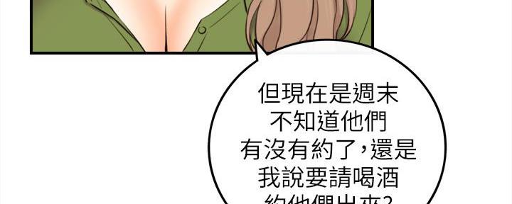 《我的小主管》漫画最新章节第142话免费下拉式在线观看章节第【3】张图片