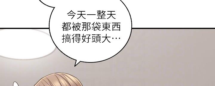 《我的小主管》漫画最新章节第130话免费下拉式在线观看章节第【90】张图片