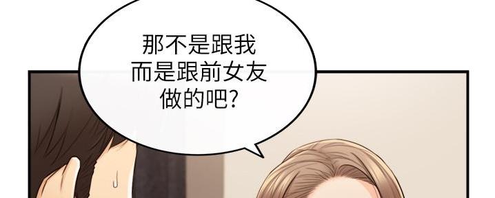 《我的小主管》漫画最新章节第149话免费下拉式在线观看章节第【116】张图片