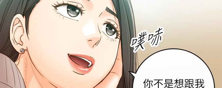 《我的小主管》漫画最新章节第128话免费下拉式在线观看章节第【37】张图片