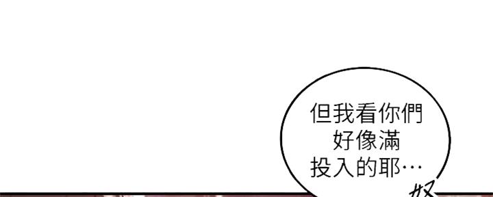 《我的小主管》漫画最新章节第144话免费下拉式在线观看章节第【120】张图片