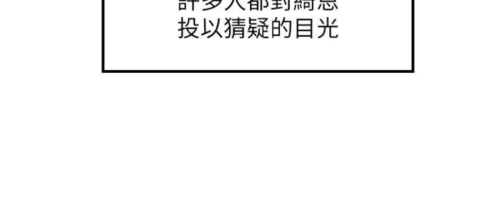 《我的小主管》漫画最新章节第135话免费下拉式在线观看章节第【118】张图片