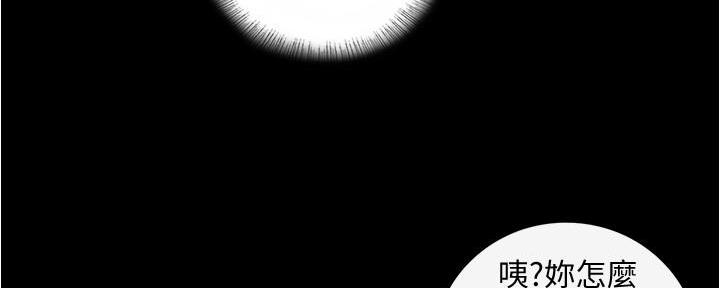 《我的小主管》漫画最新章节第148话免费下拉式在线观看章节第【95】张图片