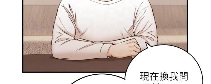 《我的小主管》漫画最新章节第147话免费下拉式在线观看章节第【48】张图片