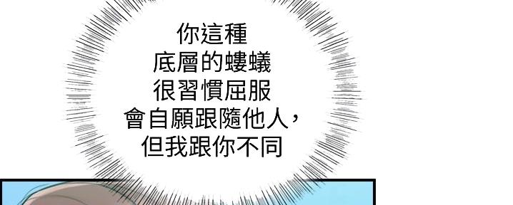 《我的小主管》漫画最新章节第136话免费下拉式在线观看章节第【69】张图片