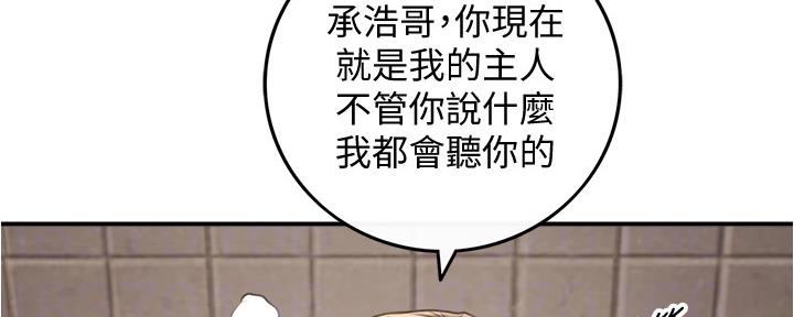 《我的小主管》漫画最新章节第146话免费下拉式在线观看章节第【102】张图片