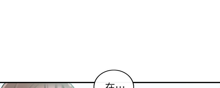 《我的小主管》漫画最新章节第133话免费下拉式在线观看章节第【39】张图片