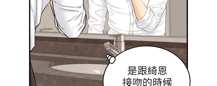 《我的小主管》漫画最新章节第131话免费下拉式在线观看章节第【26】张图片