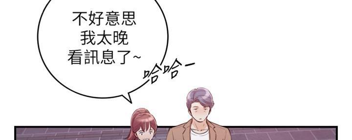 《我的小主管》漫画最新章节第143话免费下拉式在线观看章节第【21】张图片