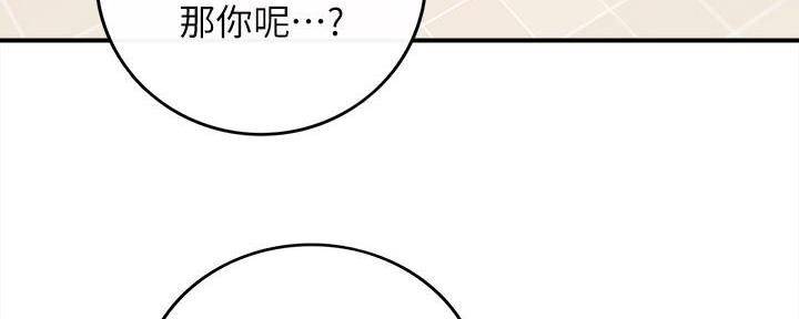 《我的小主管》漫画最新章节第142话免费下拉式在线观看章节第【83】张图片