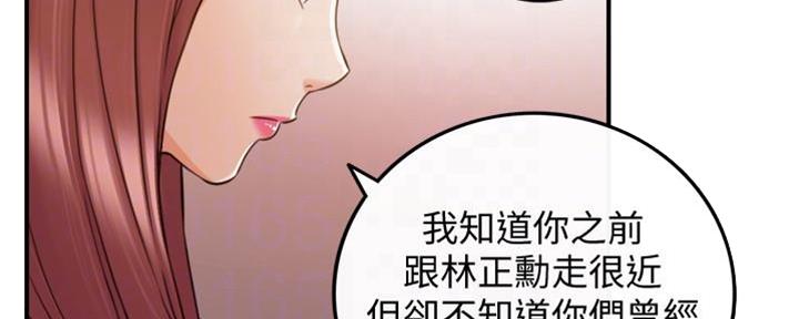 《我的小主管》漫画最新章节第143话免费下拉式在线观看章节第【105】张图片