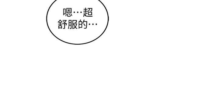 《我的小主管》漫画最新章节第143话免费下拉式在线观看章节第【31】张图片