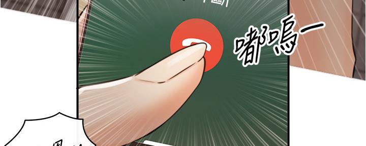 《我的小主管》漫画最新章节第146话免费下拉式在线观看章节第【53】张图片