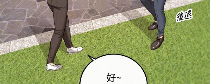 《我的小主管》漫画最新章节第136话免费下拉式在线观看章节第【78】张图片