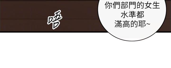 《我的小主管》漫画最新章节第138话免费下拉式在线观看章节第【86】张图片