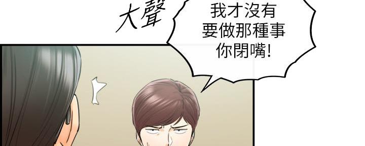 《我的小主管》漫画最新章节第141话免费下拉式在线观看章节第【92】张图片