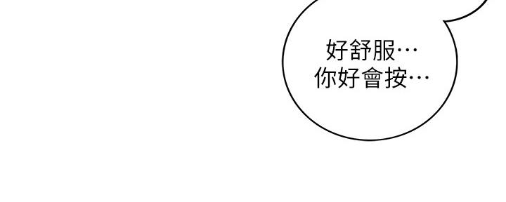 《我的小主管》漫画最新章节第130话免费下拉式在线观看章节第【25】张图片