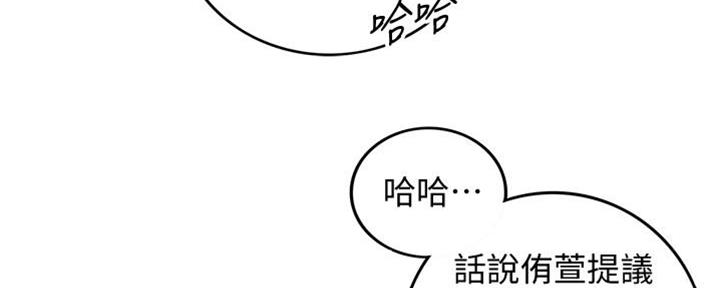 《我的小主管》漫画最新章节第145话免费下拉式在线观看章节第【49】张图片