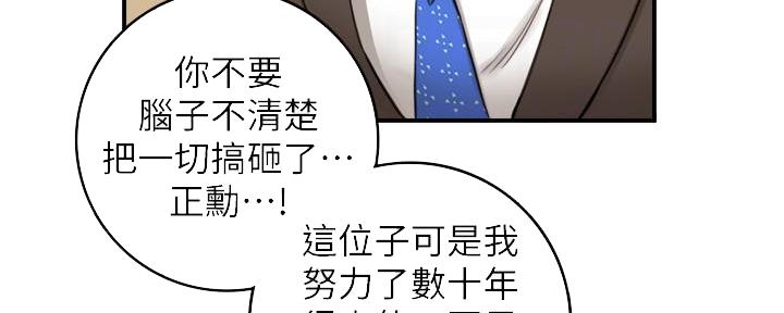 《我的小主管》漫画最新章节第141话免费下拉式在线观看章节第【28】张图片