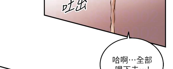 《我的小主管》漫画最新章节第138话免费下拉式在线观看章节第【134】张图片