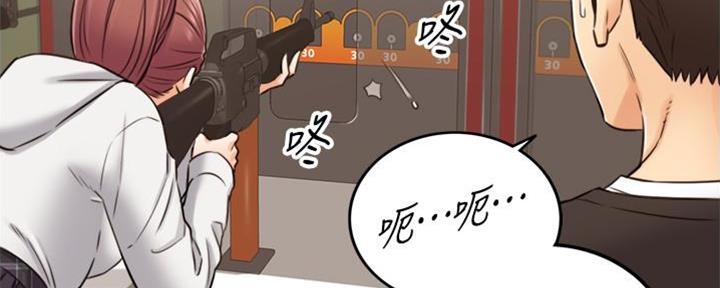 《我的小主管》漫画最新章节第144话免费下拉式在线观看章节第【4】张图片