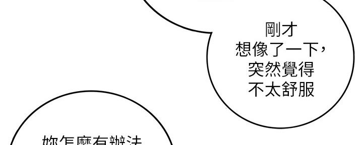 《我的小主管》漫画最新章节第128话免费下拉式在线观看章节第【93】张图片