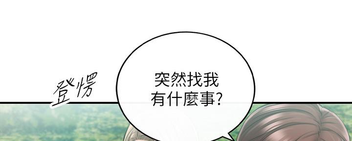 《我的小主管》漫画最新章节第133话免费下拉式在线观看章节第【63】张图片