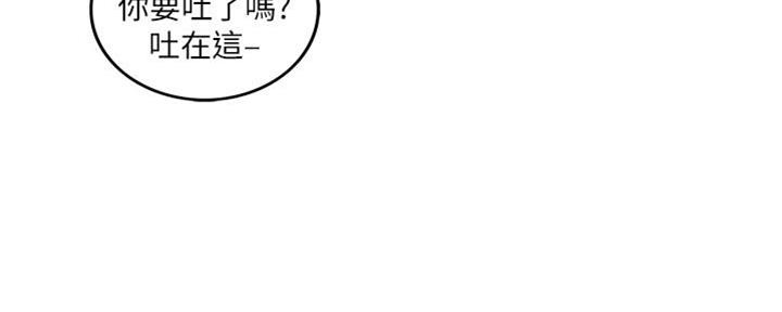 《我的小主管》漫画最新章节第138话免费下拉式在线观看章节第【82】张图片