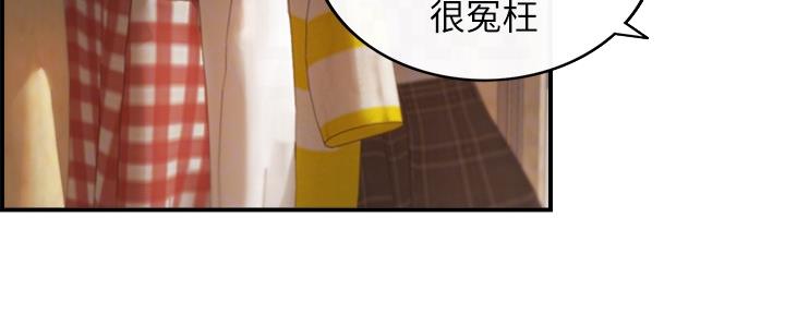 《我的小主管》漫画最新章节第130话免费下拉式在线观看章节第【73】张图片