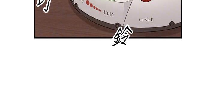 《我的小主管》漫画最新章节第147话免费下拉式在线观看章节第【65】张图片